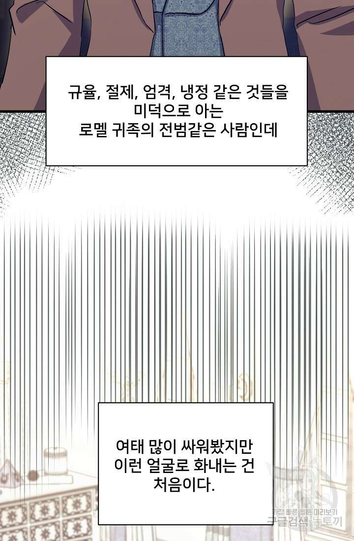 내 아이가 분명해 8화 19