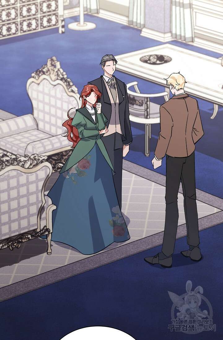내 아이가 분명해 8화 20