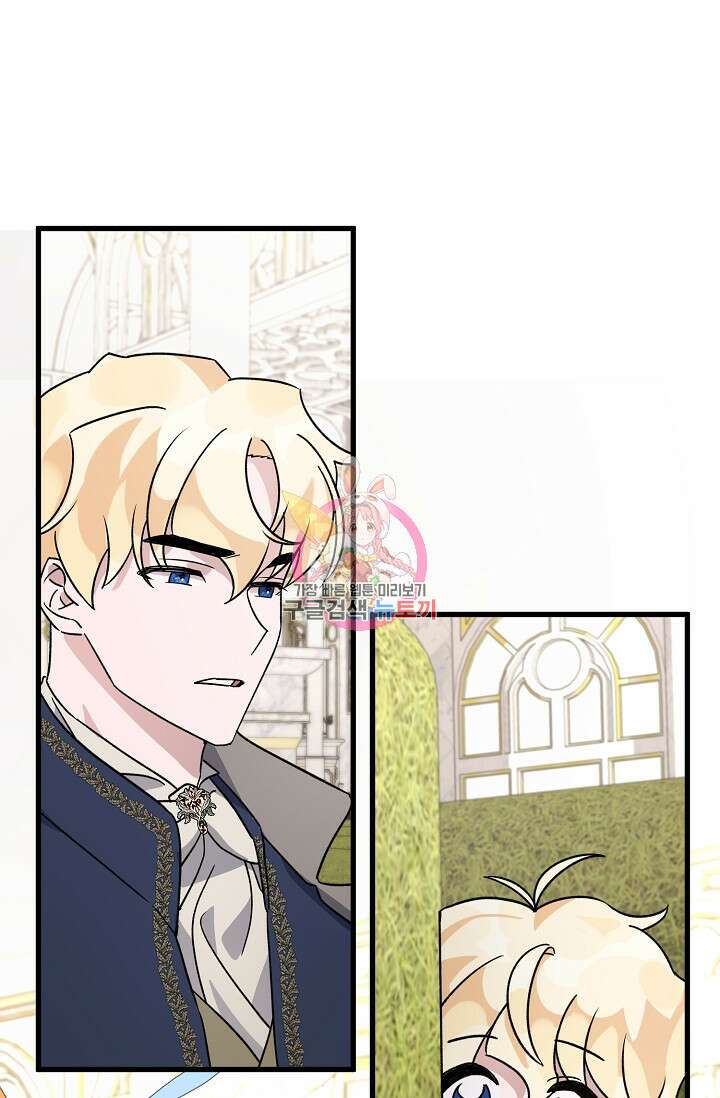 내 아이가 분명해 10화 1
