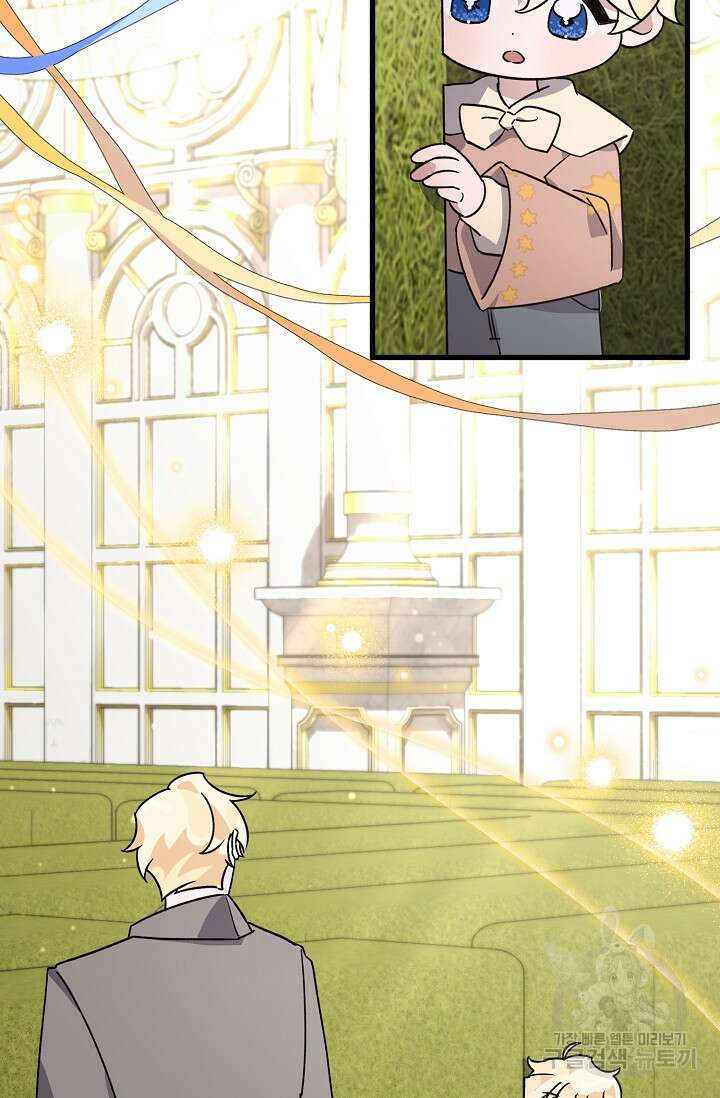 내 아이가 분명해 10화 2