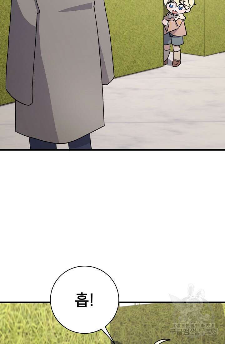 내 아이가 분명해 10화 3
