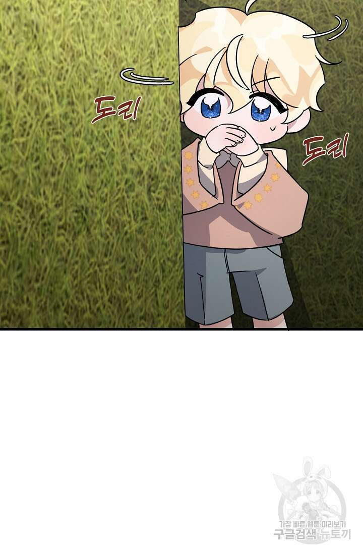 내 아이가 분명해 10화 4