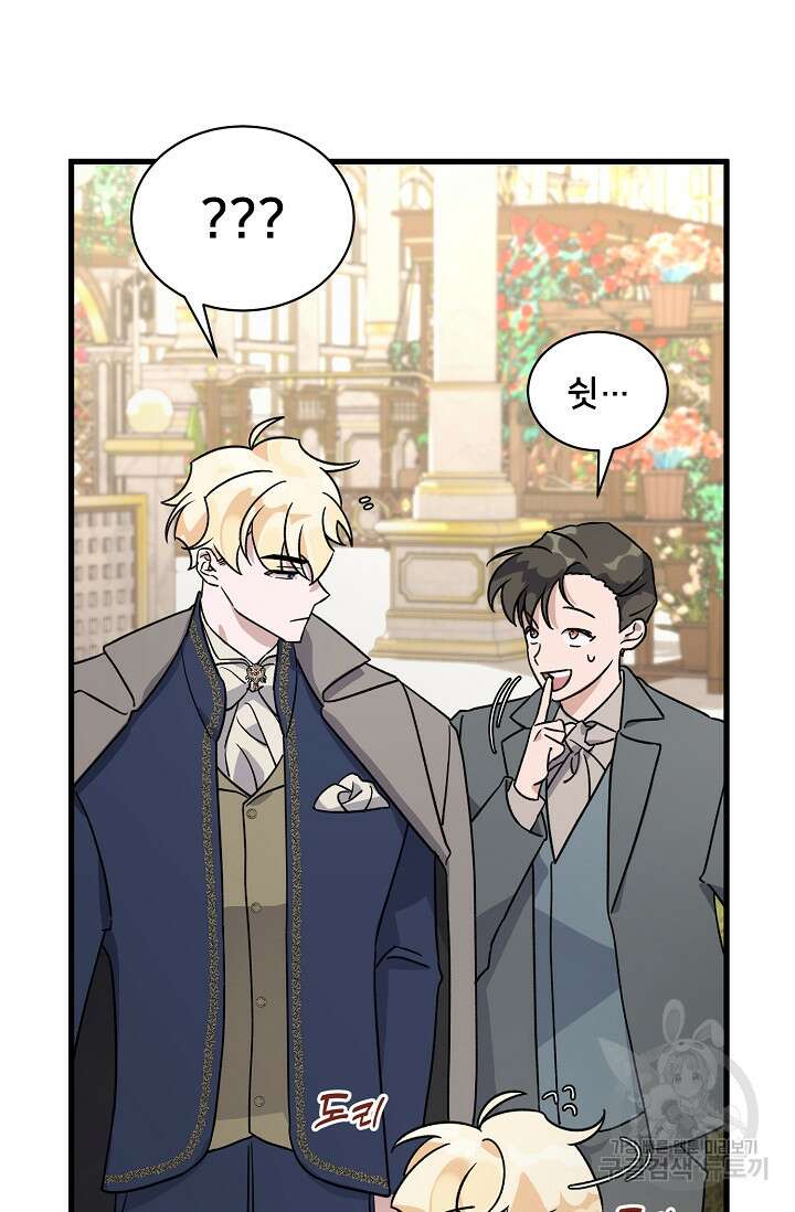 내 아이가 분명해 10화 5