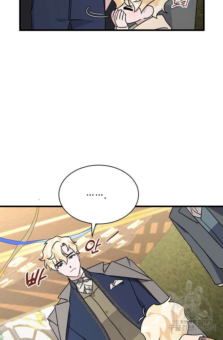 내 아이가 분명해 10화 6