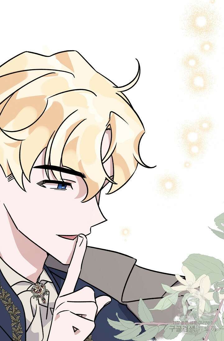내 아이가 분명해 10화 8