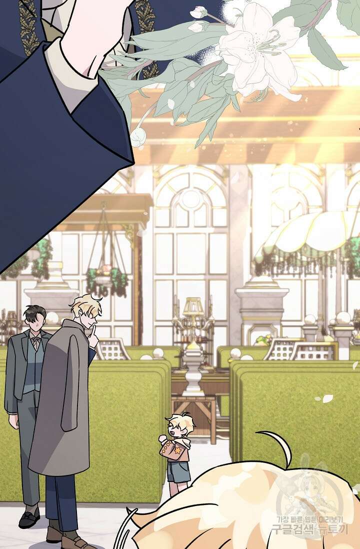 내 아이가 분명해 10화 9
