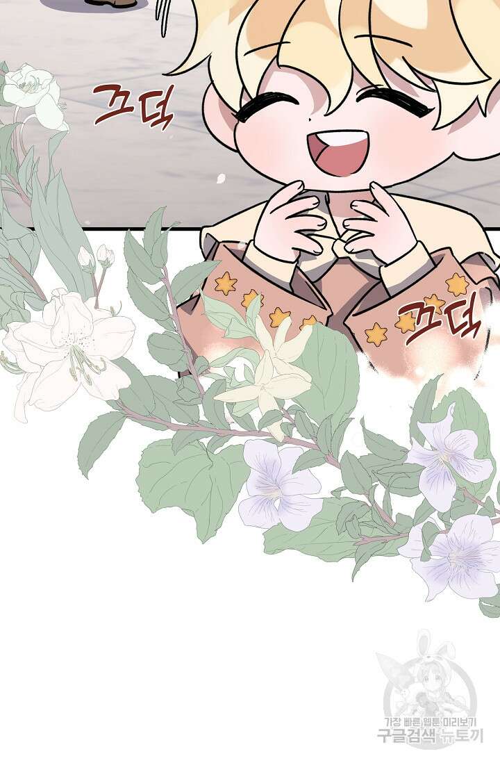 내 아이가 분명해 10화 10