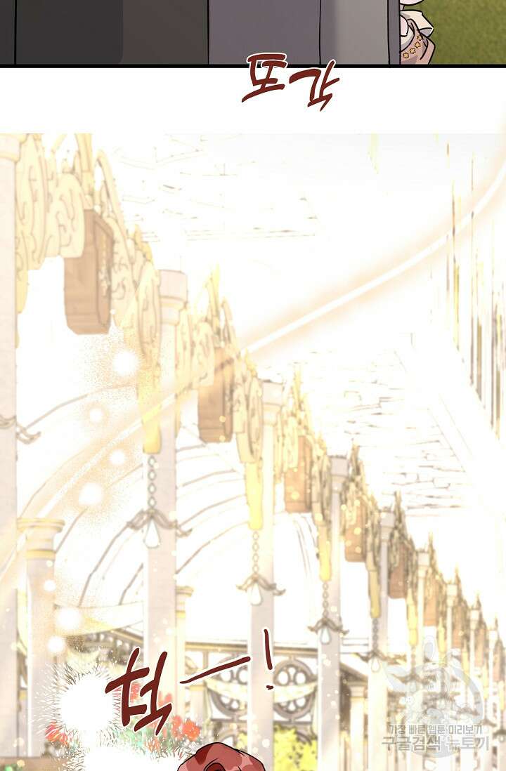 내 아이가 분명해 10화 12