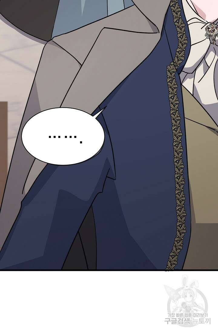 내 아이가 분명해 10화 14