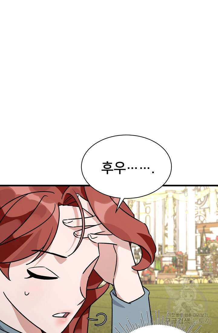 내 아이가 분명해 10화 15