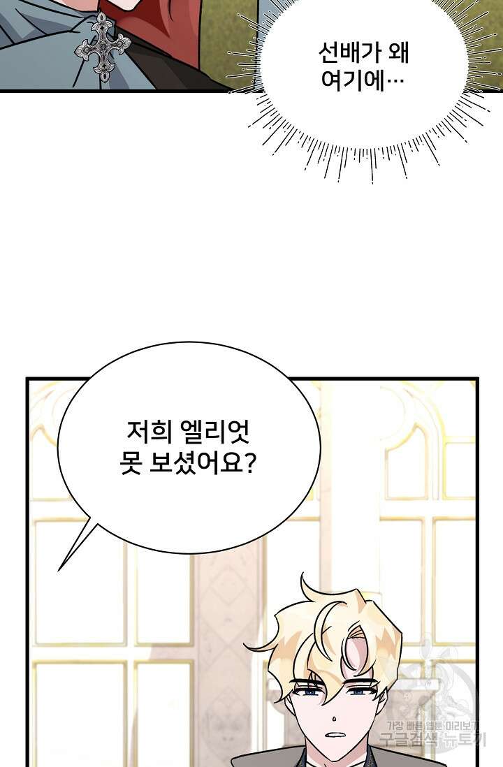내 아이가 분명해 10화 16