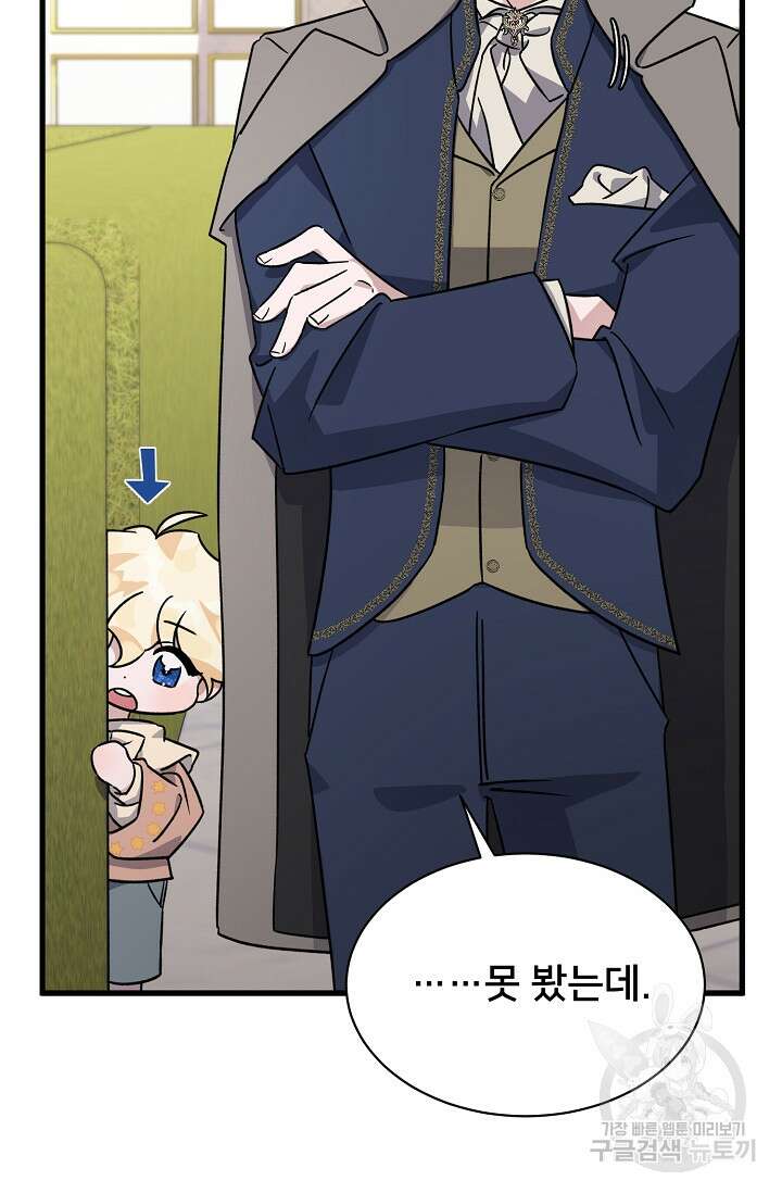 내 아이가 분명해 10화 17