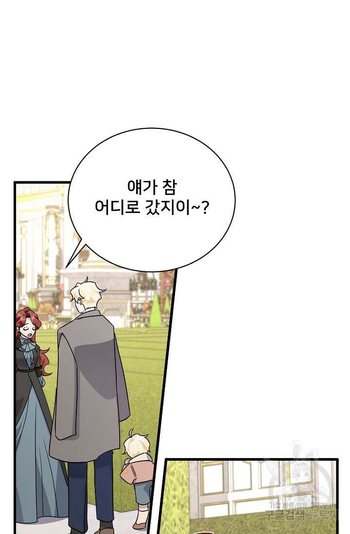 내 아이가 분명해 10화 18