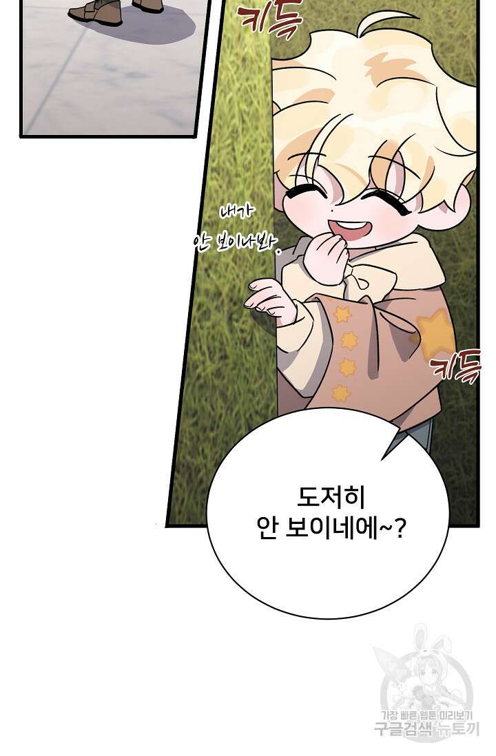 내 아이가 분명해 10화 19
