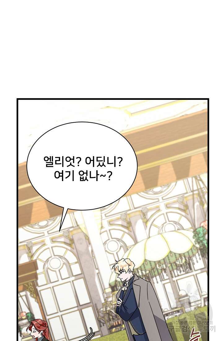 내 아이가 분명해 10화 20