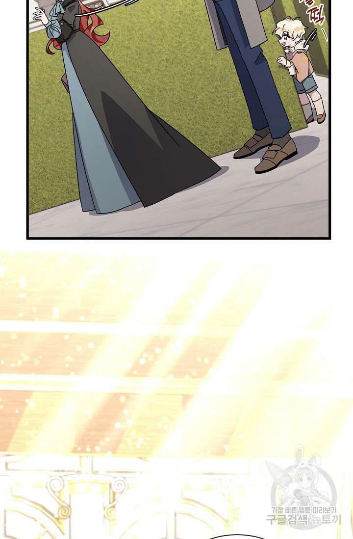 내 아이가 분명해 10화 21
