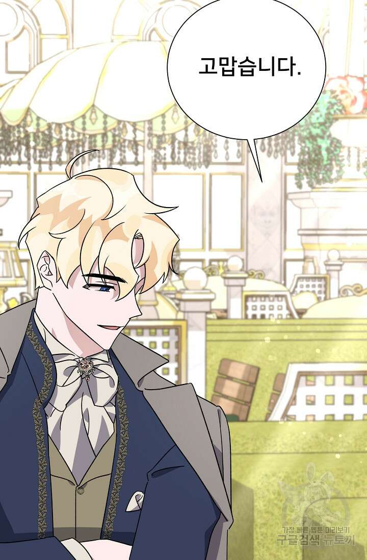 내 아이가 분명해 10화 22