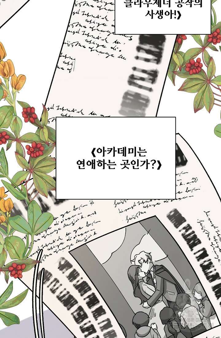 내 아이가 분명해 13화 2