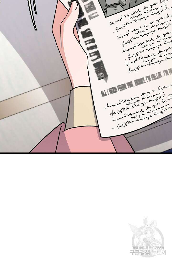 내 아이가 분명해 13화 3