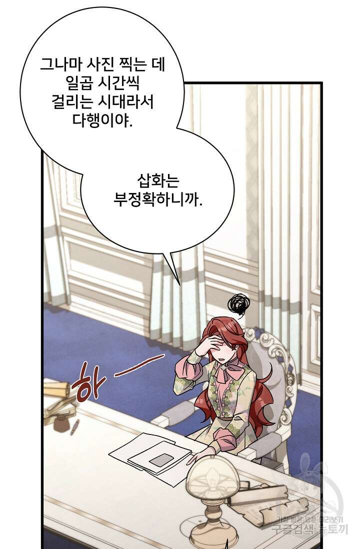 내 아이가 분명해 13화 4