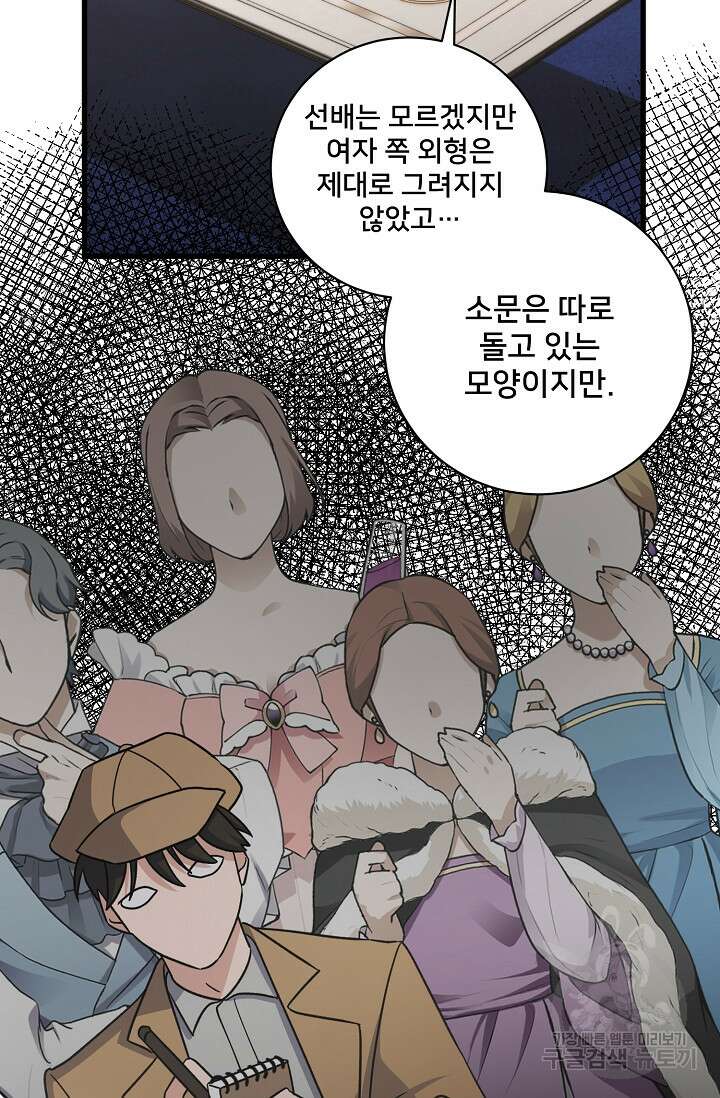 내 아이가 분명해 13화 5