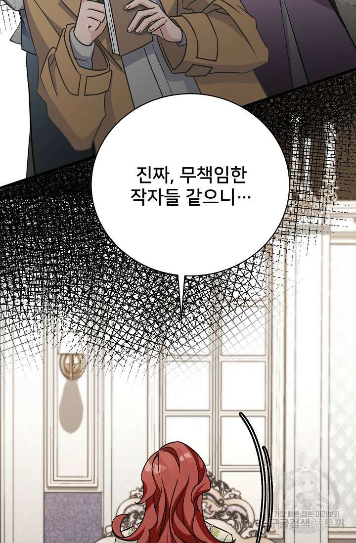 내 아이가 분명해 13화 6