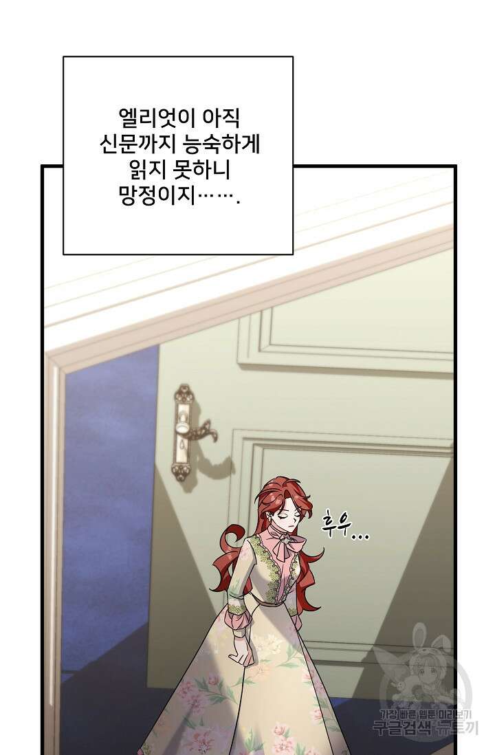 내 아이가 분명해 13화 8