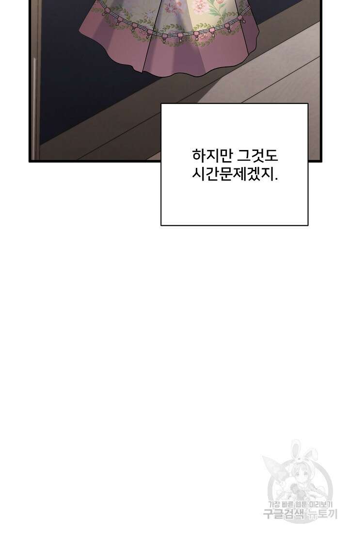 내 아이가 분명해 13화 9