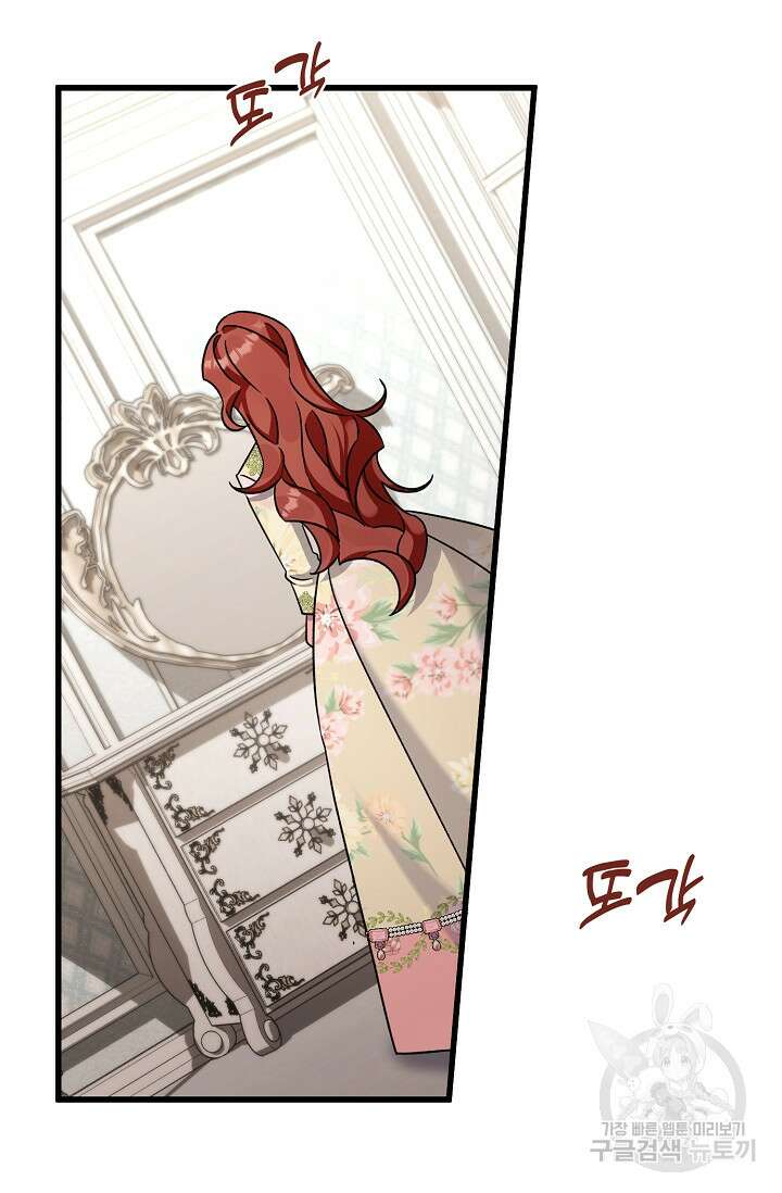 내 아이가 분명해 13화 10