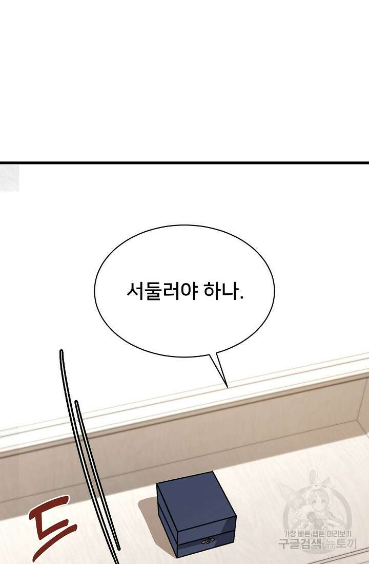 내 아이가 분명해 13화 11