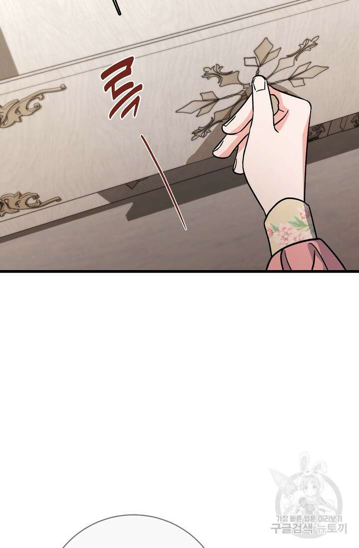 내 아이가 분명해 13화 12