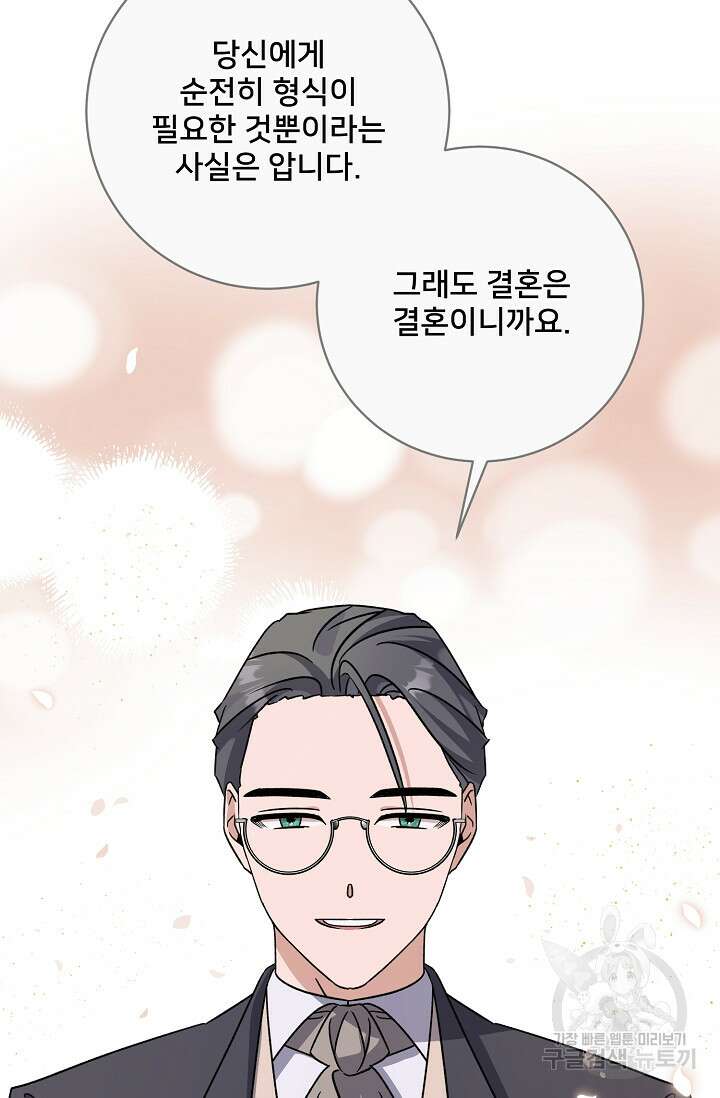내 아이가 분명해 13화 13
