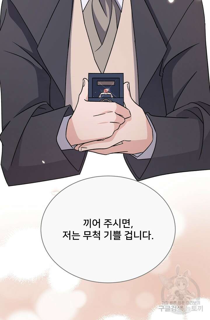 내 아이가 분명해 13화 14