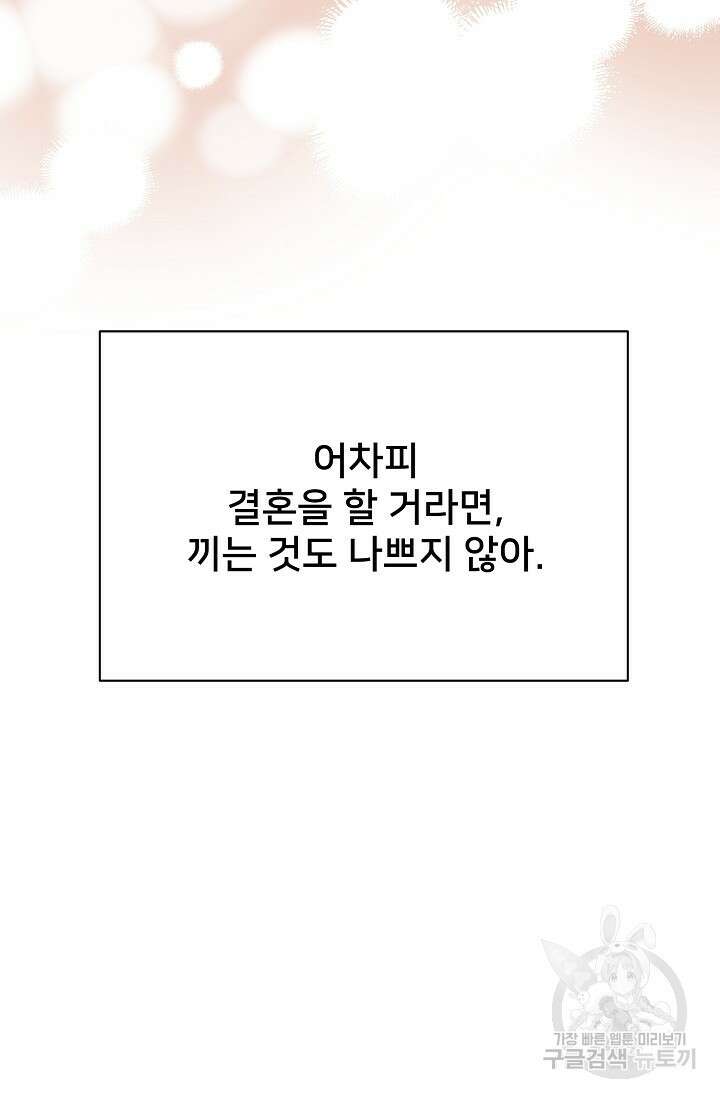 내 아이가 분명해 13화 15