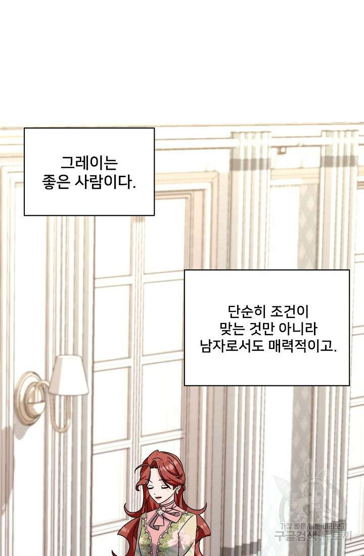 내 아이가 분명해 13화 16