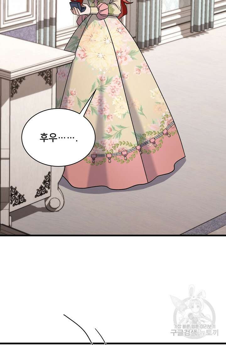 내 아이가 분명해 13화 17