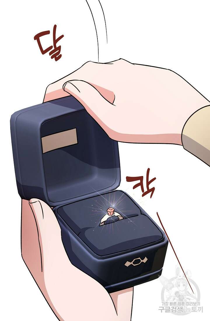 내 아이가 분명해 13화 18