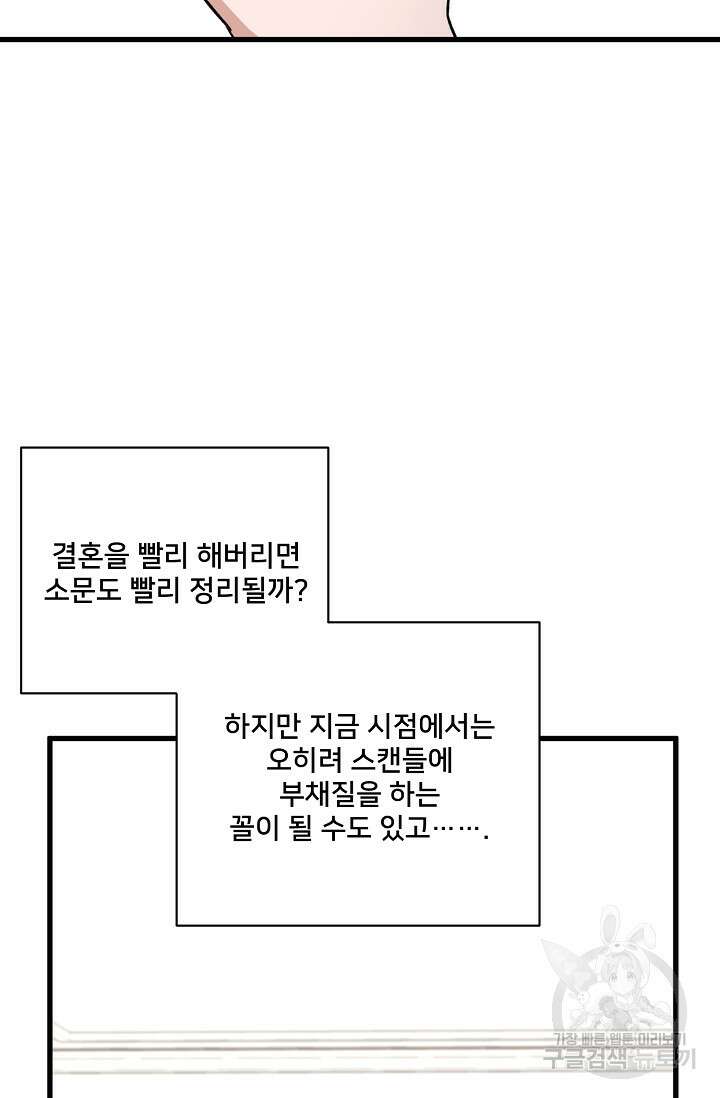 내 아이가 분명해 13화 19