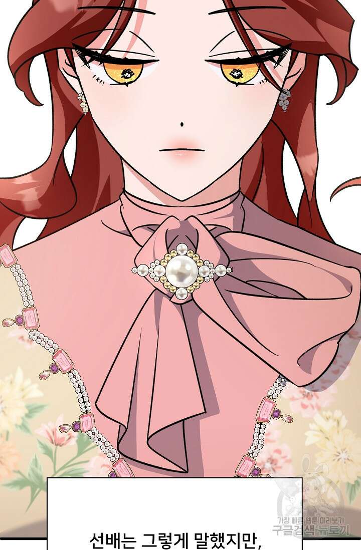 내 아이가 분명해 13화 23