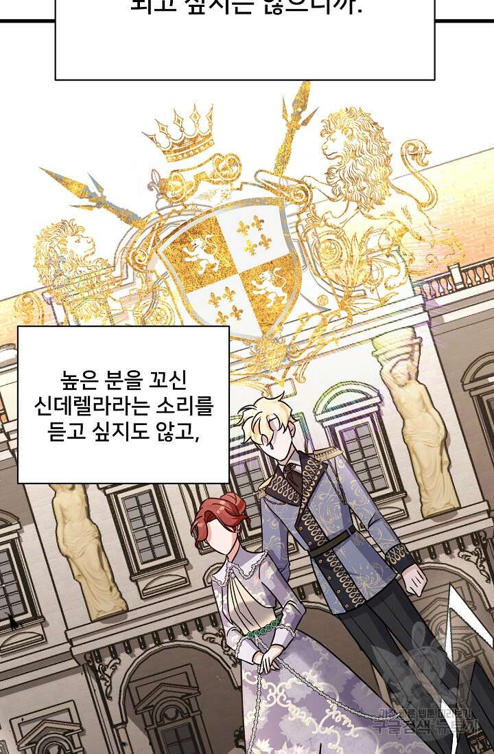 내 아이가 분명해 13화 25