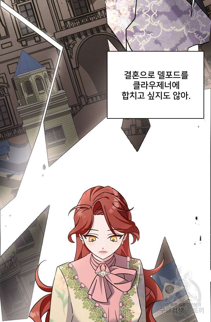 내 아이가 분명해 13화 26