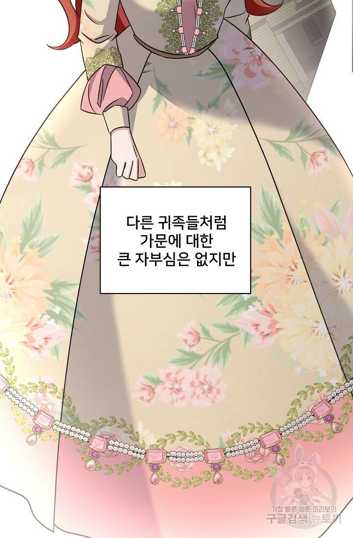 내 아이가 분명해 13화 27