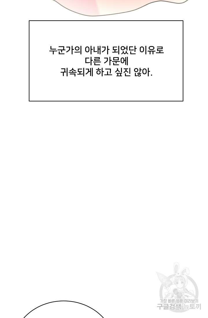 내 아이가 분명해 13화 28