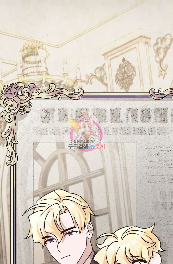 내 아이가 분명해 14화 1