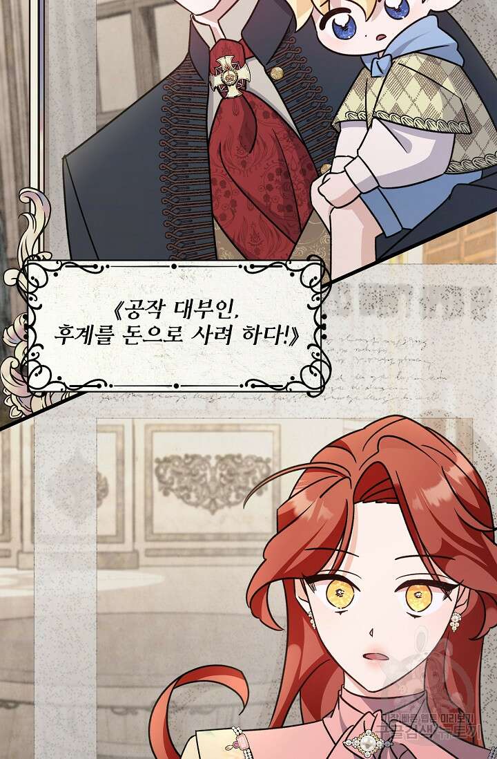 내 아이가 분명해 14화 2