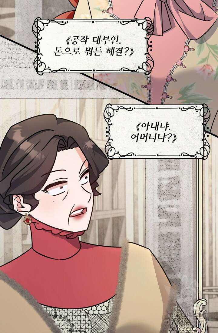 내 아이가 분명해 14화 3