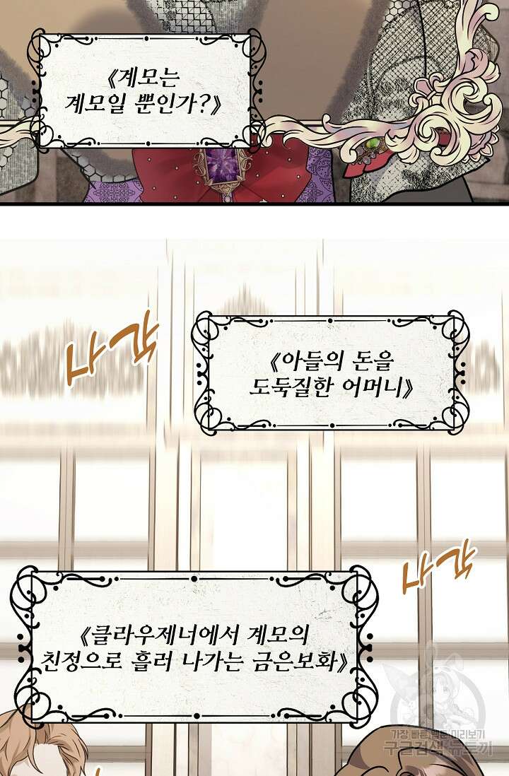내 아이가 분명해 14화 4