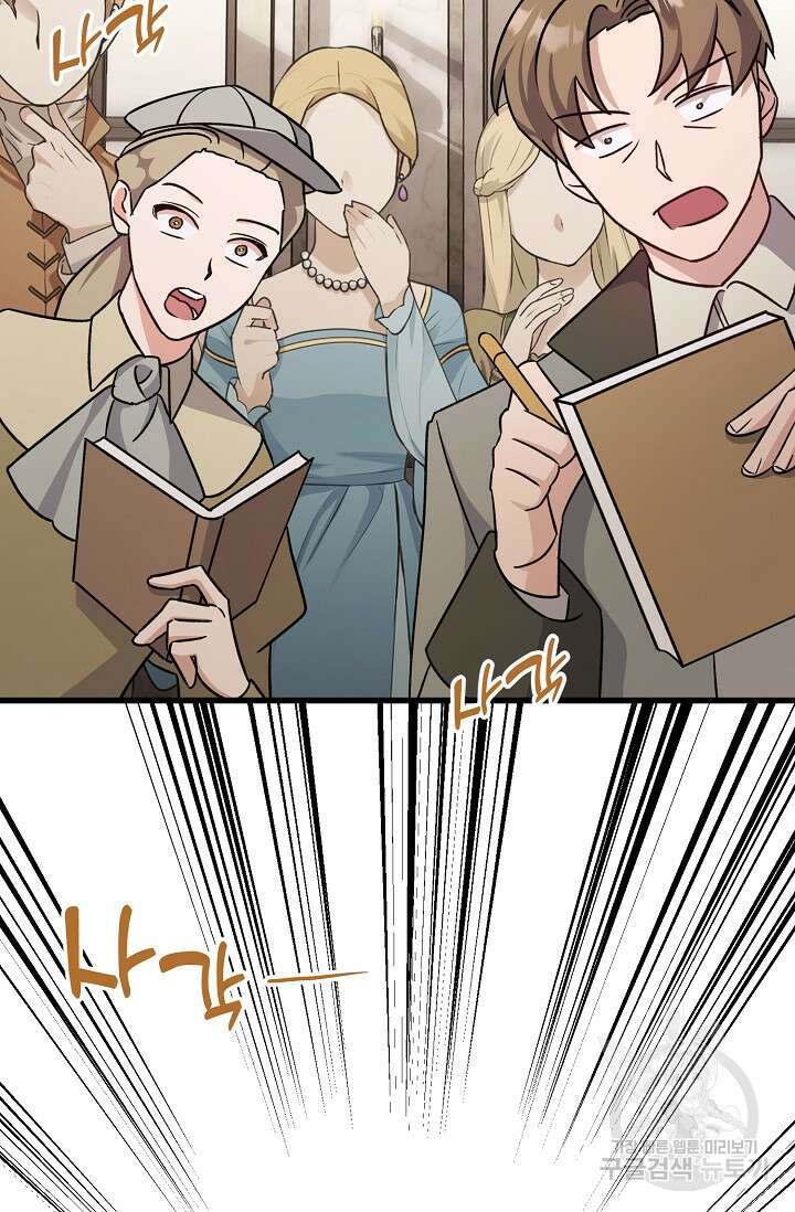 내 아이가 분명해 14화 5