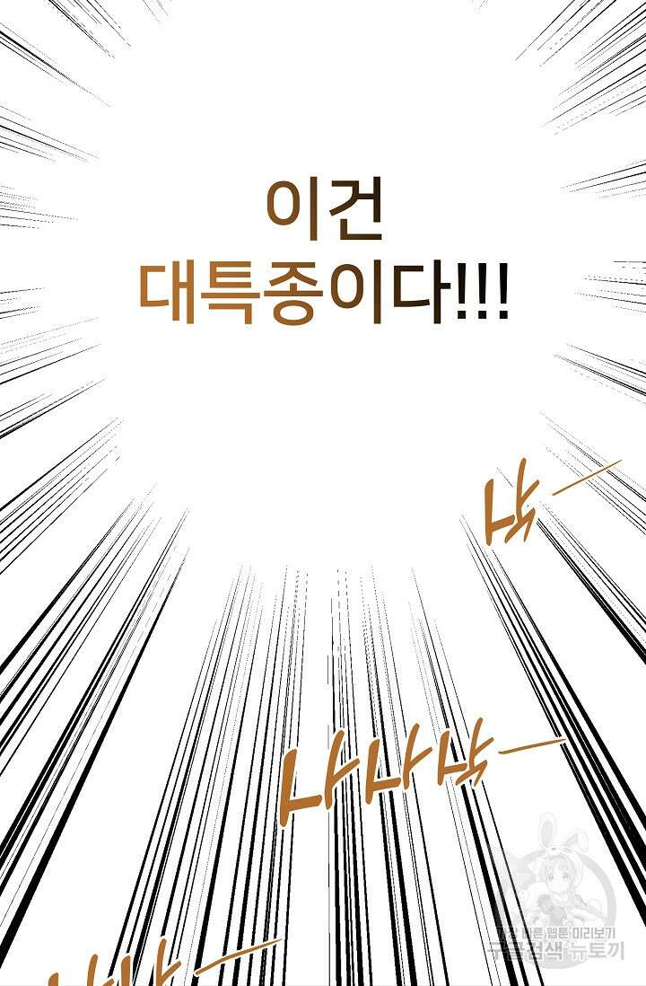 내 아이가 분명해 14화 6