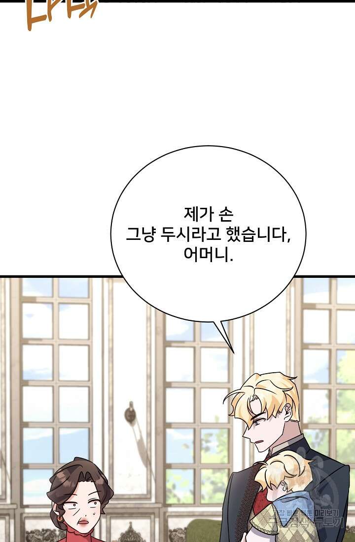 내 아이가 분명해 14화 7